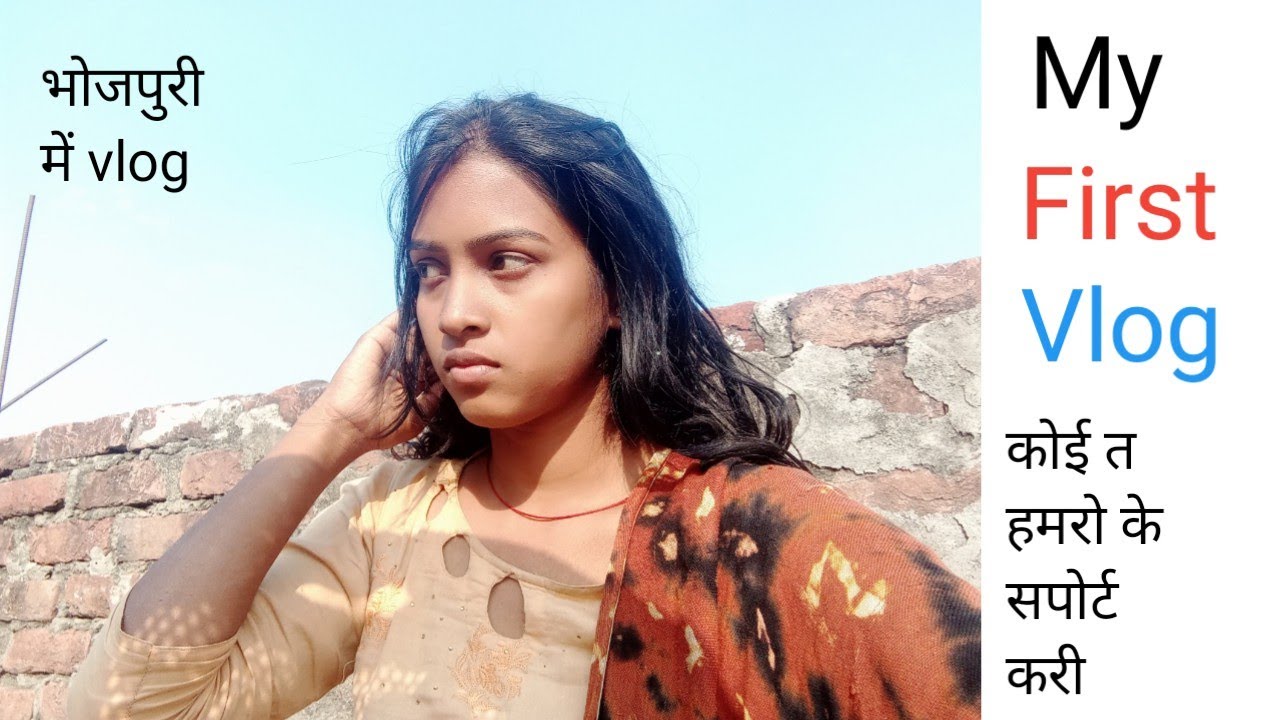 My first blog भोजपुरी में ब्लॉग my first bhojpuri me vlog tisri lahar vlog