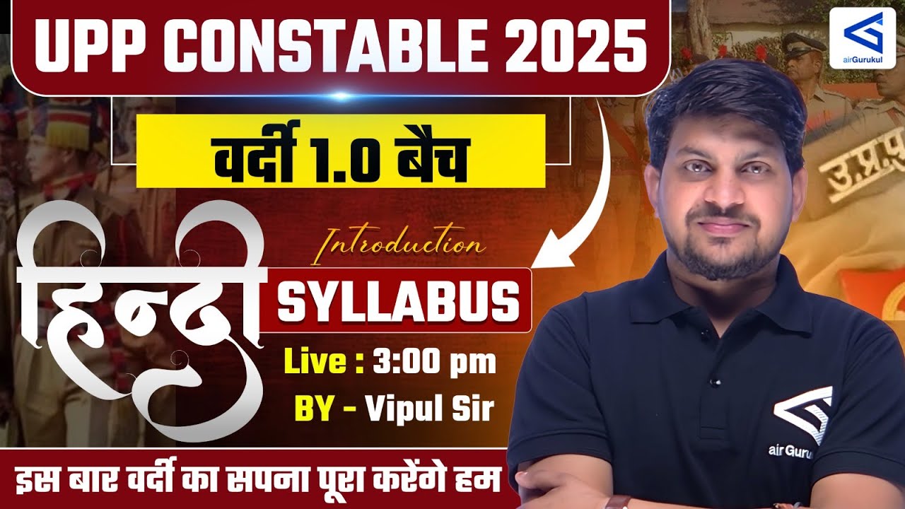UPP Constable 2025 | वर्दी 1.0 Batch | Maths Intro #01| By Vipul Sir | #airgurukul