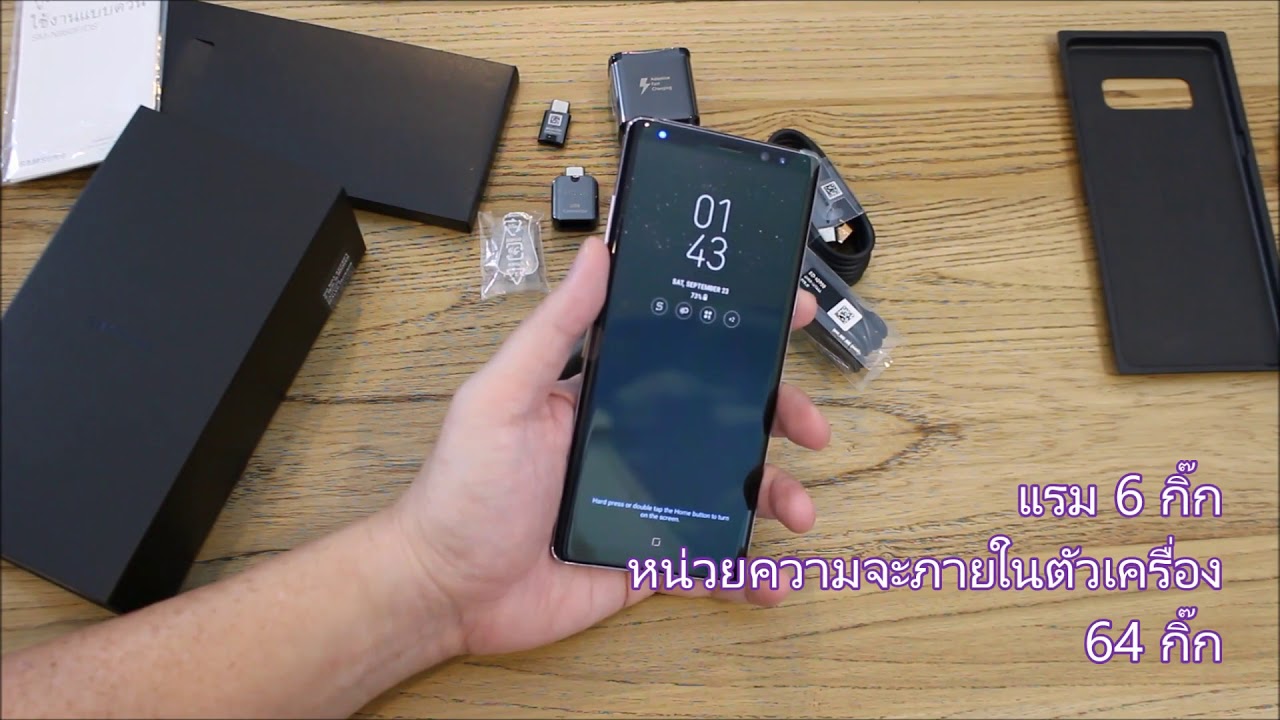 รีวิวแกะกล่องแบบบ้าน ๆ Samsung Note 8 by xenon art