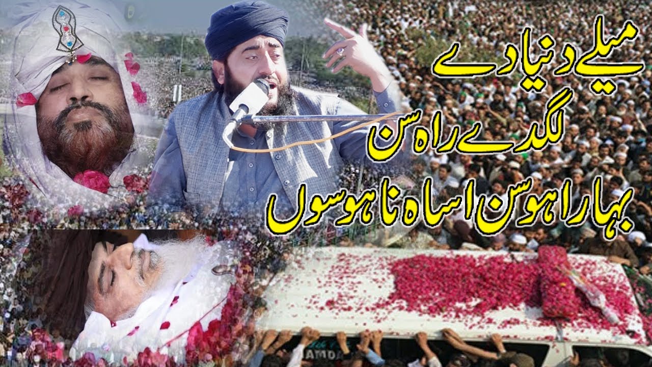 A Mela Duniya Da Lagda Rahsin | New Naat Kalam 2022 | Qari Muhammad Ajmal Mehrvi | Qaswar Studio