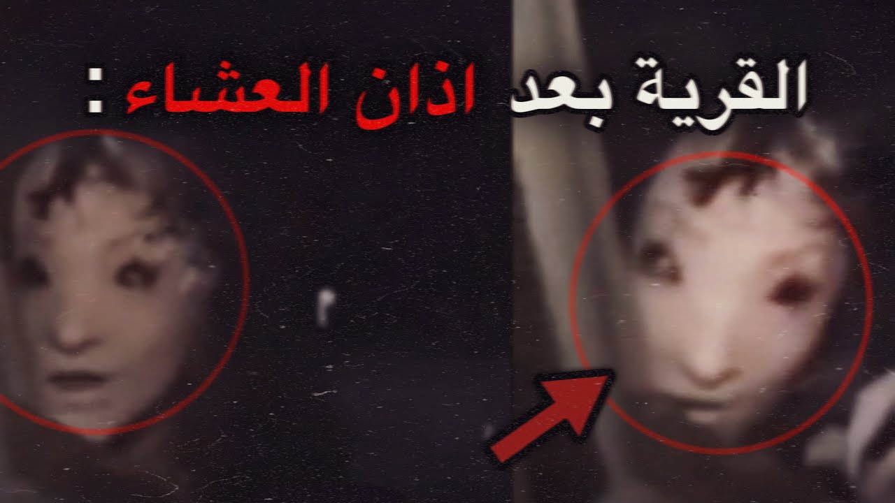 جنية مستحية !!😳