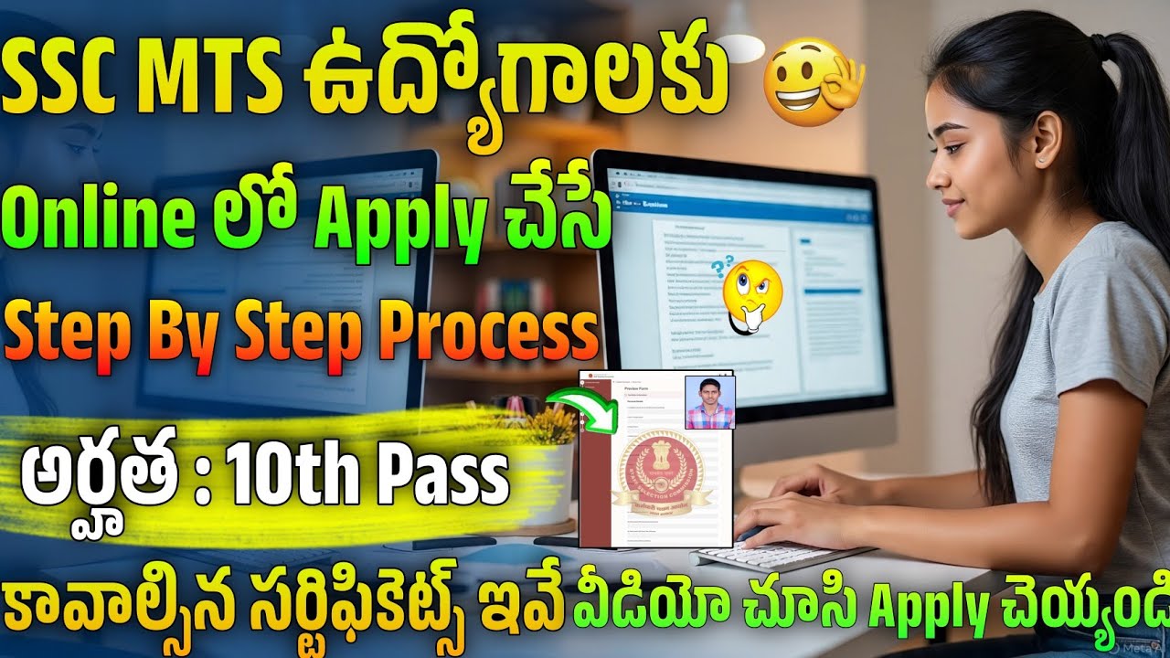SSC MTS Form Fill Up 2025 | SSC MTS Apply Online Form 2025 | How To Apply SSC MTS Online Form 2025