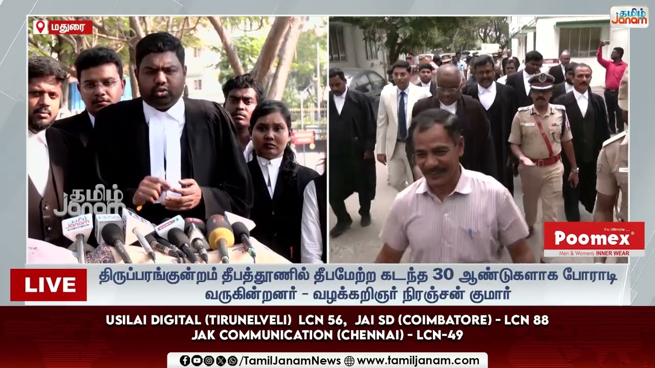 Thiruparankundram | திருப்பரங்குன்றம் தீபத்தூணில் தீபமேற்ற கடந்த 30 ஆண்டுகளாக போராடி வருகின்றனர்....