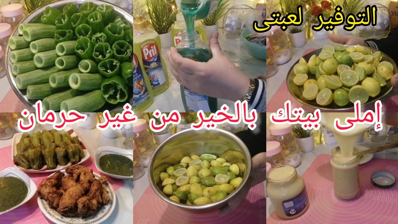 أفكار للتوفير🍅فى الميزانيه😉إملى بيتك‼️بالخير👏وهتحوشى كمان☑️☑️☑️☑️☑️