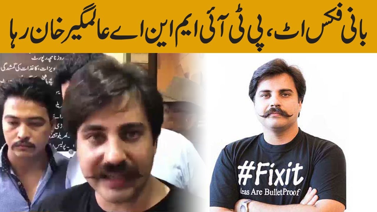 Fouder of Fix it and PTI MNA Alamgir Khan releases from Arambagh Police Station Karachi