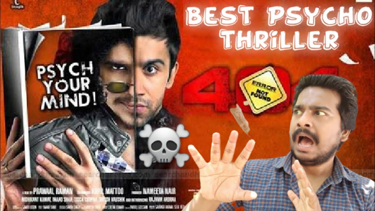 404 Error Not Found | Best Indian Psycho Thriller Movie,Watch at Your Own Risk 👍 #Oyepk