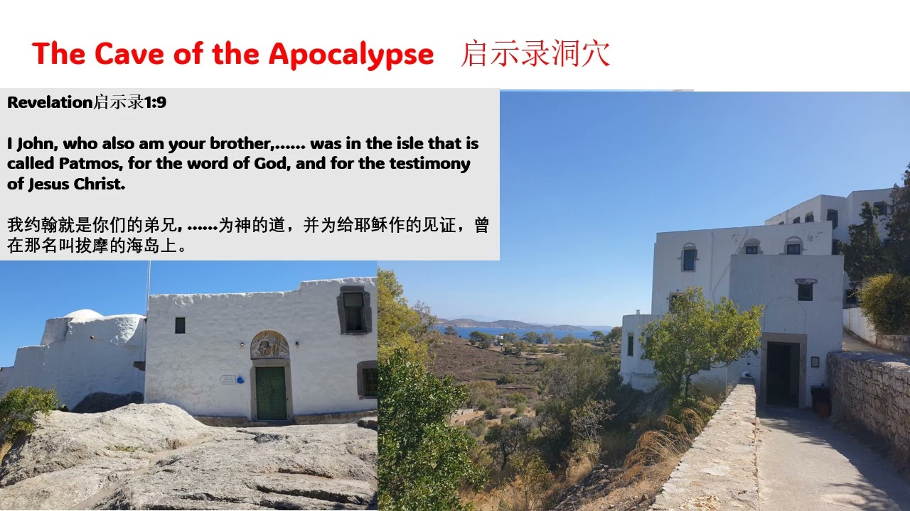 Patmos- The Island of the Revelation     拔摩岛- 启示录岛