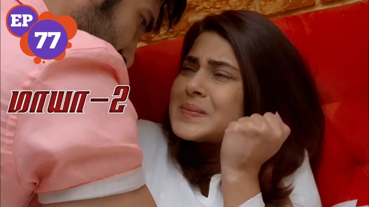 மாயாவிடம் தவறாக நடந்து கொள்ளும் விக்ரம் | Maya 2 | Ep 77 | Selva voice over