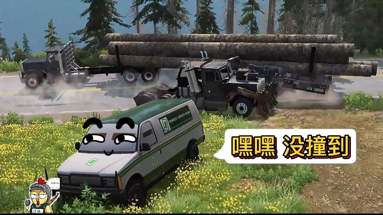 車禍模擬器524 挑戰 週末銀行派車來收款 窮酸笨賊盯上押款車？