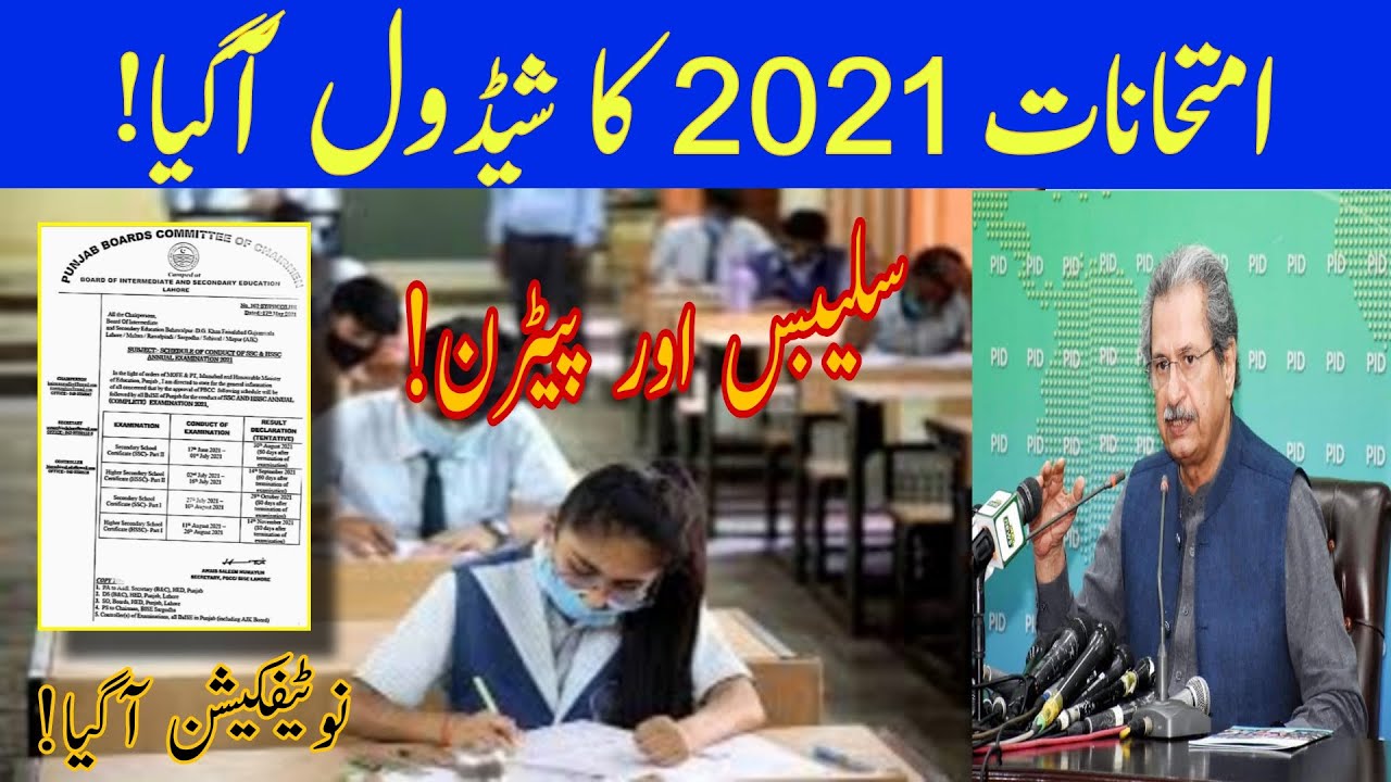 All boards exams 2021 9th exams 2021 10th exams 2021 12th exams 2021 11th exams 2021