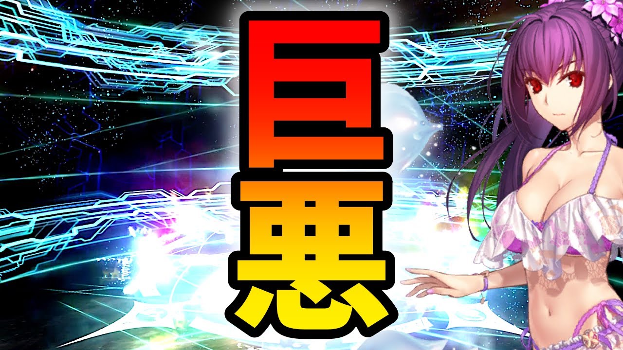【FGO】水着武則天狙いでガチャしたら自宅で大暴れしてしまいました。