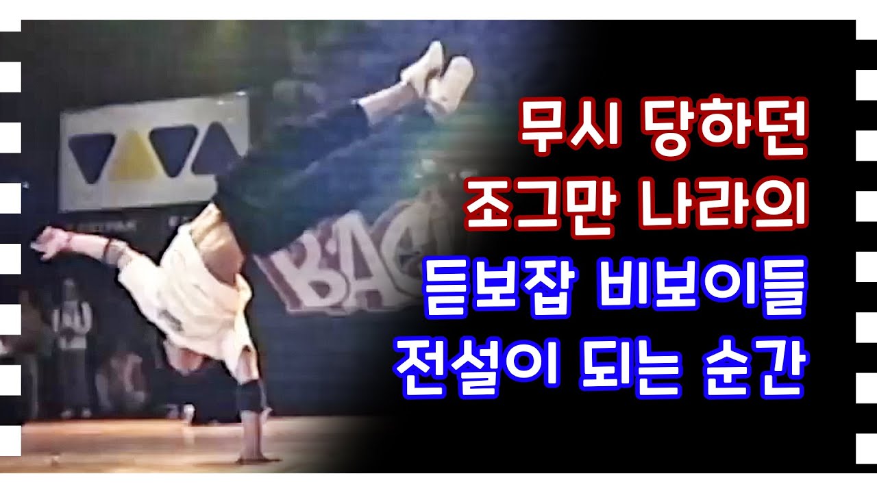 생에 첫 세계대회 한방에 레전드 되어버리기