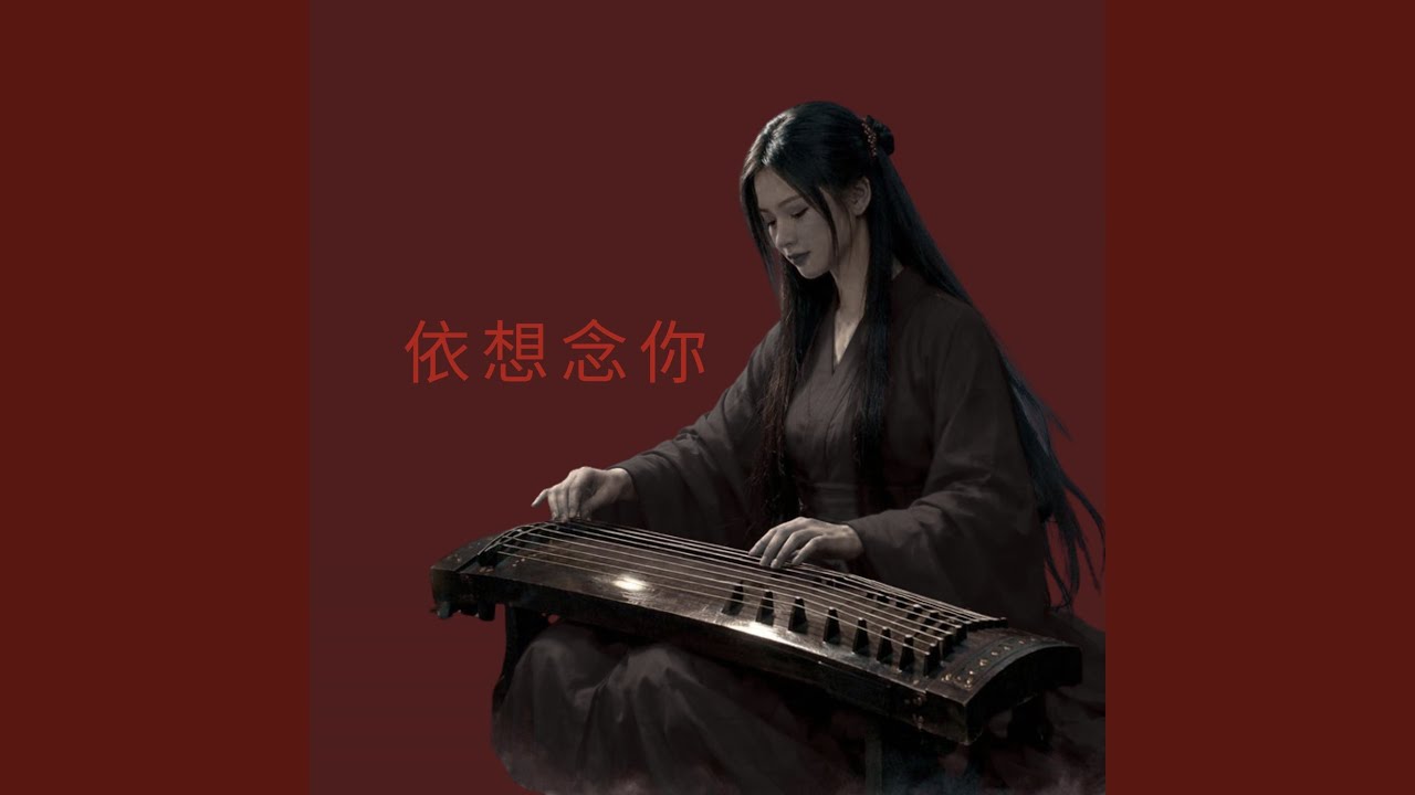 入骨入心入灵魂
