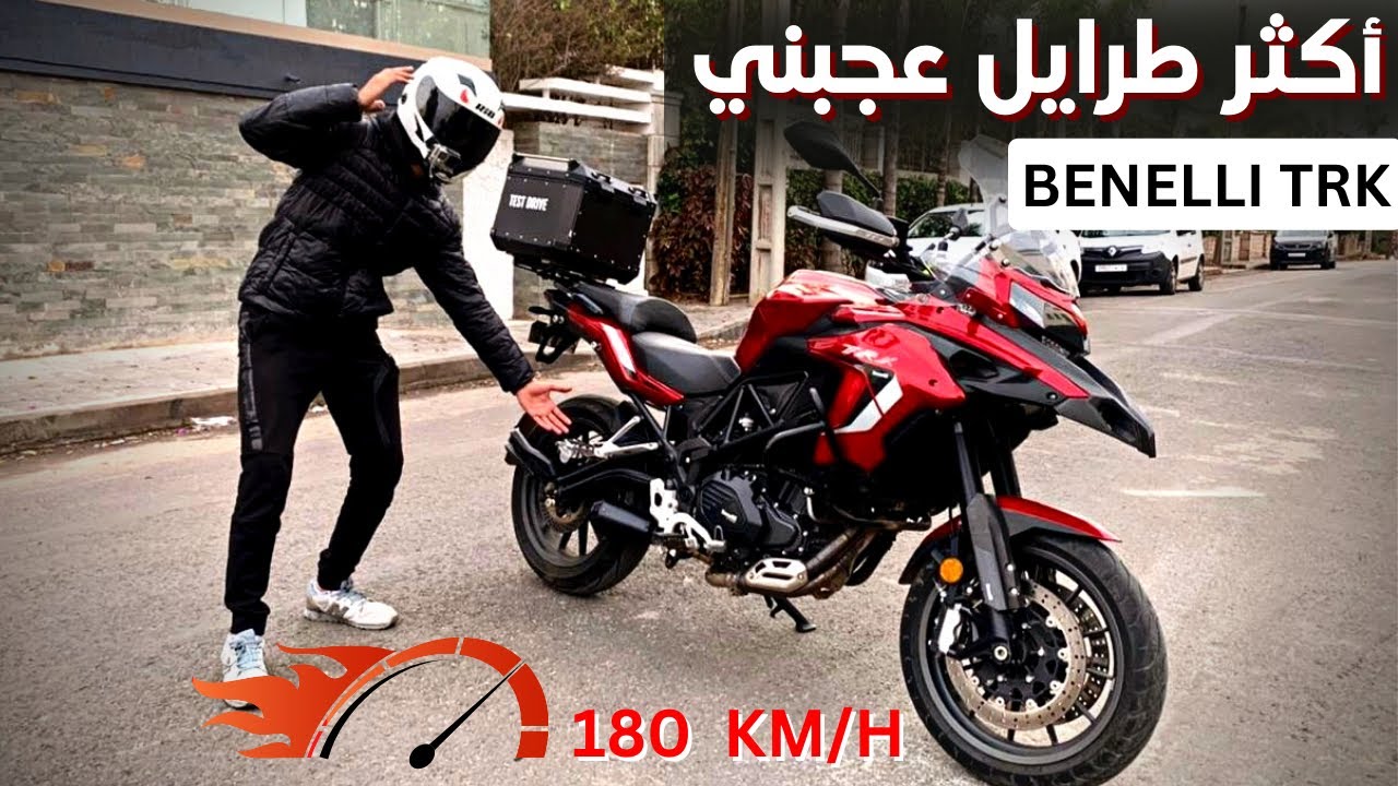 Benelli trk 502 أكتر طرايل عجبني 😱جميع المعلومات 🚨