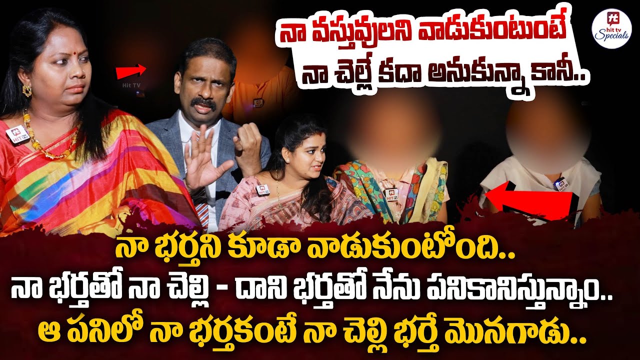 Idi Katha Kadu Jeevitham Ep - 33 | Dr.Kalyan Chakravarthy | Advocate Ramya​ | Sreevani@HitTVSpecials