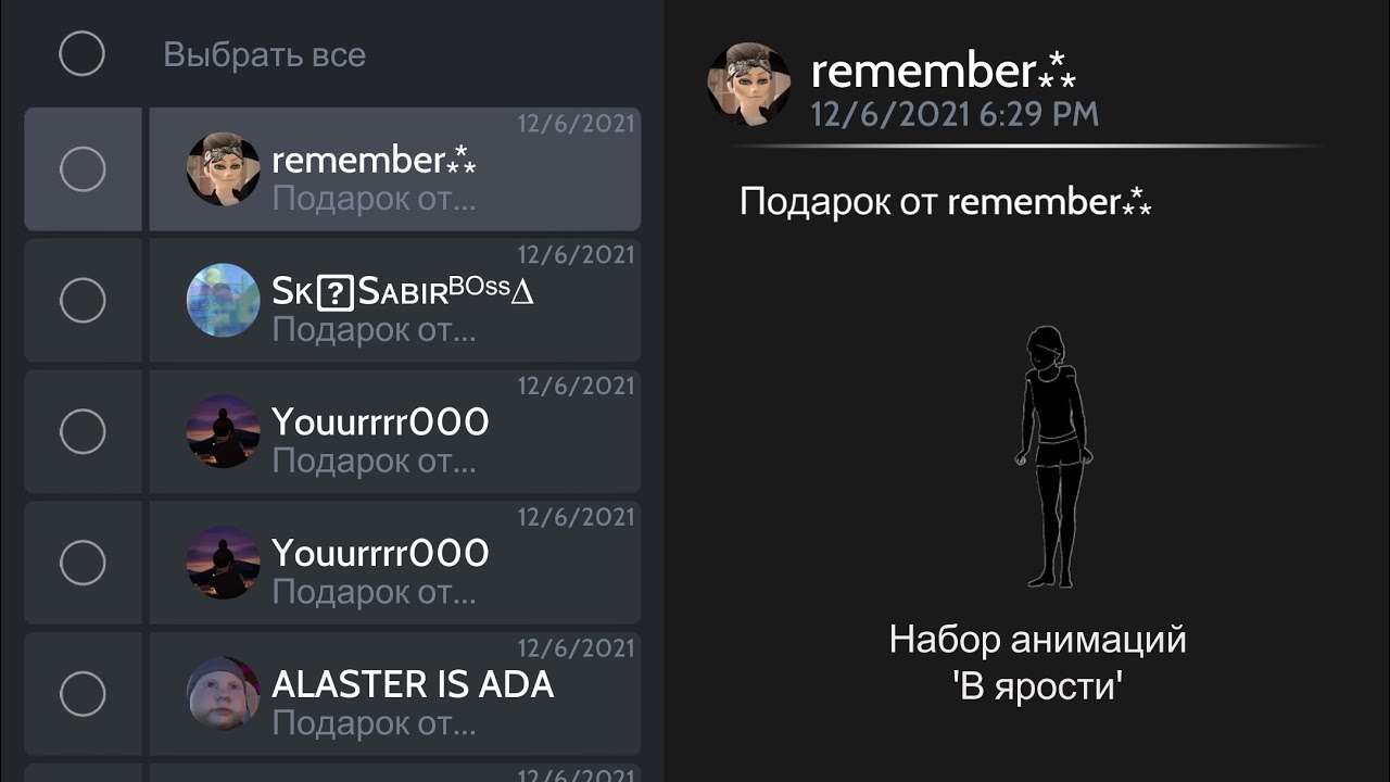 Avakin life ПОДАРИЛИ АНИМАЦИЮ НА СТРИМЕ