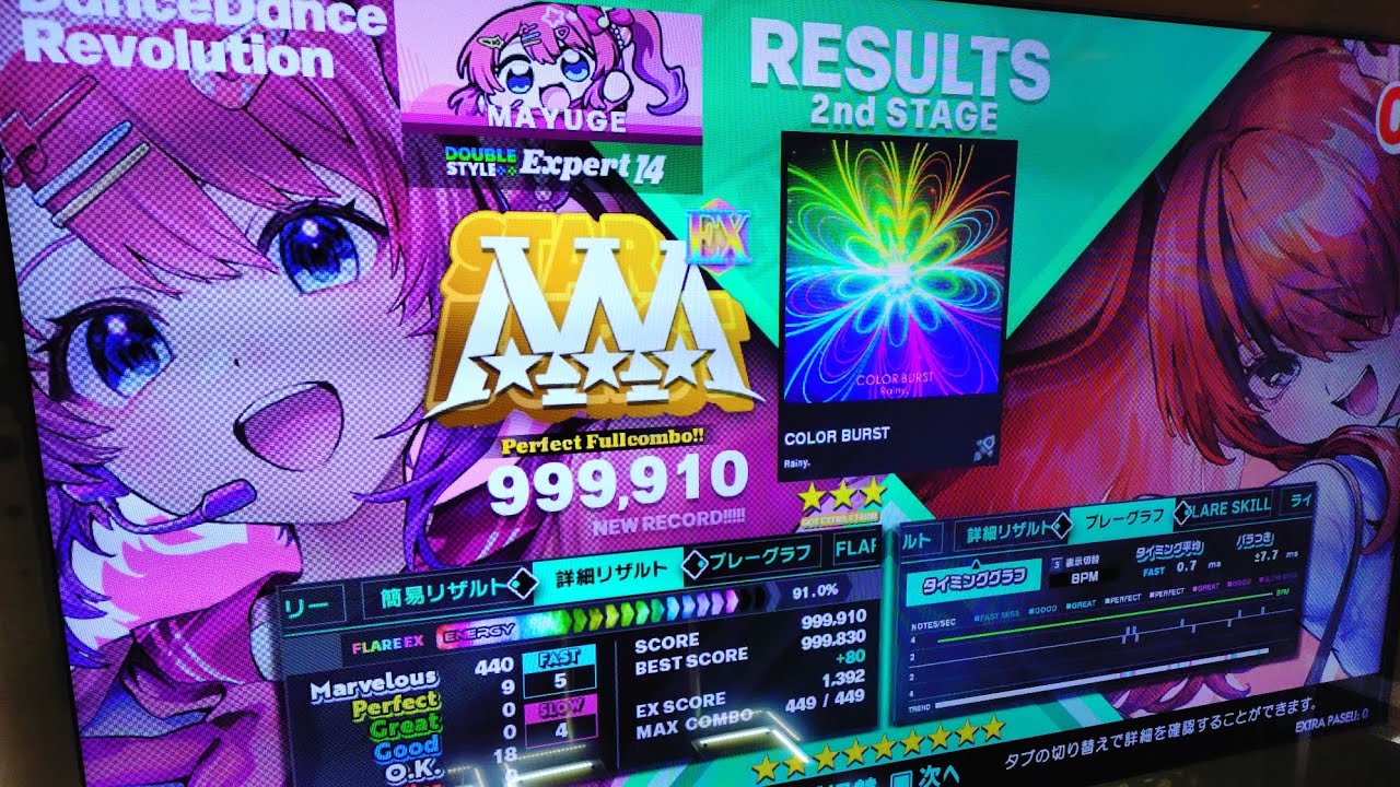 【DDR WORLD】EDP COLOR BURST 999910