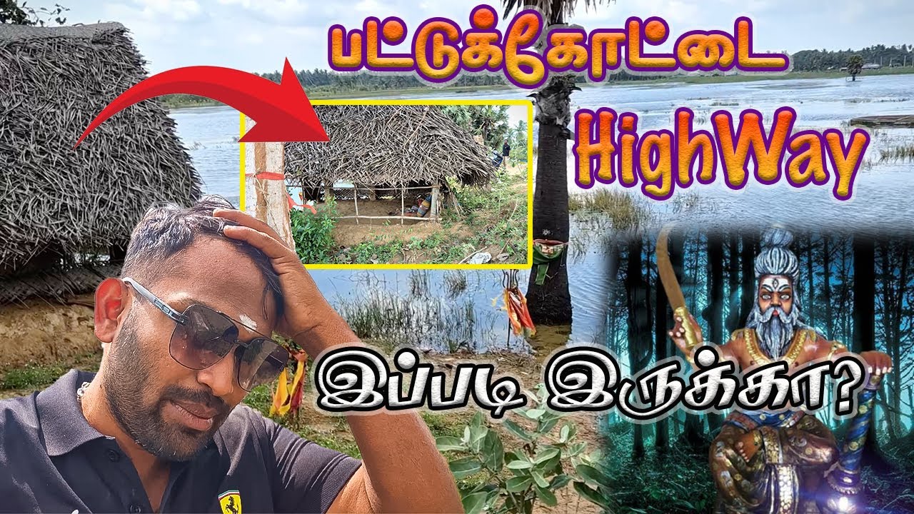 😱 பட்டுக்கோட்டை Highway ல் இப்படி இருக்கா? | Pattukkottai | Kalees vlogs