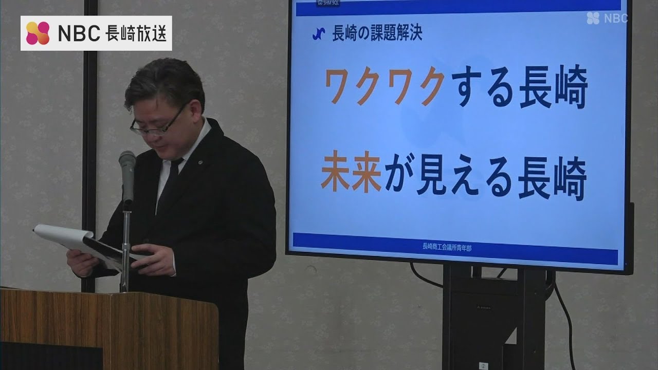 長崎商工会議所青年部が市に政策提言　交付金活用で起業家支援を