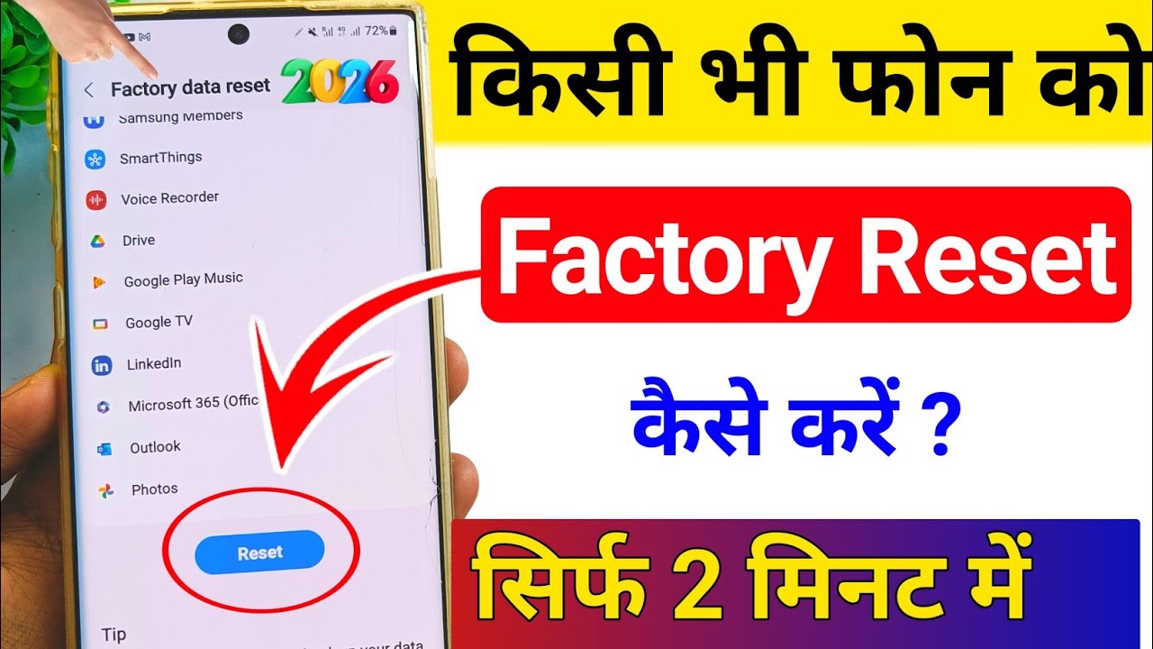 Kisi Bhi Mobile Ko Factory Data Reset Kaise Karen || How To Do Factory Data Reset Setting 