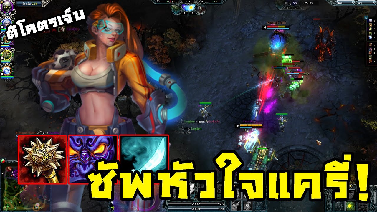 HoN - Demented Shaman ลบเกราะแล้วตีโคตรจะแรงเลย!(สายตี)