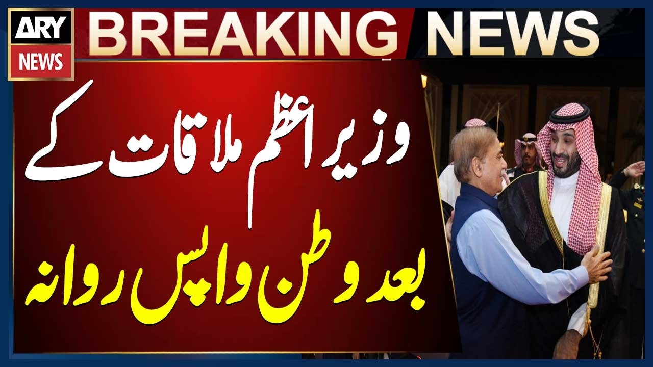 Prime Minister Shehbaz Sharif Departs for Pakistan After Meeting Saudi Crown Prince