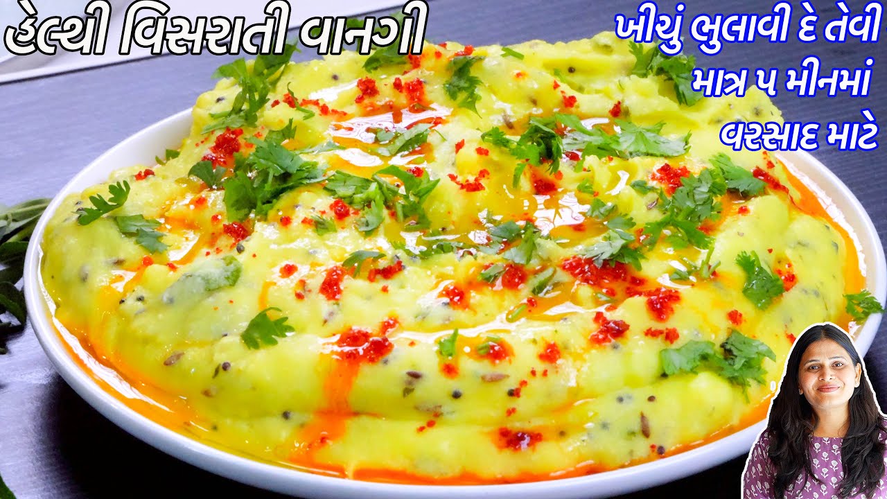 ખીચું ભુલાવીદે તેવી ખાટો લોટ ગરમ હેલ્થી વિસરાતી વાનગી | Khatto Lot | Ukad recipe | Visrati Vangi