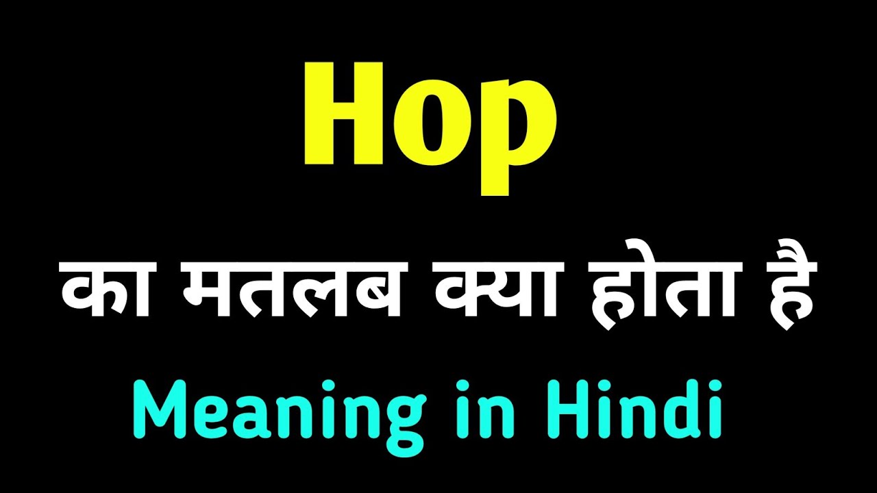 Hop ka hindi matlab kya hota hai || Hop Meaning in hindi with sentences || english to hindi