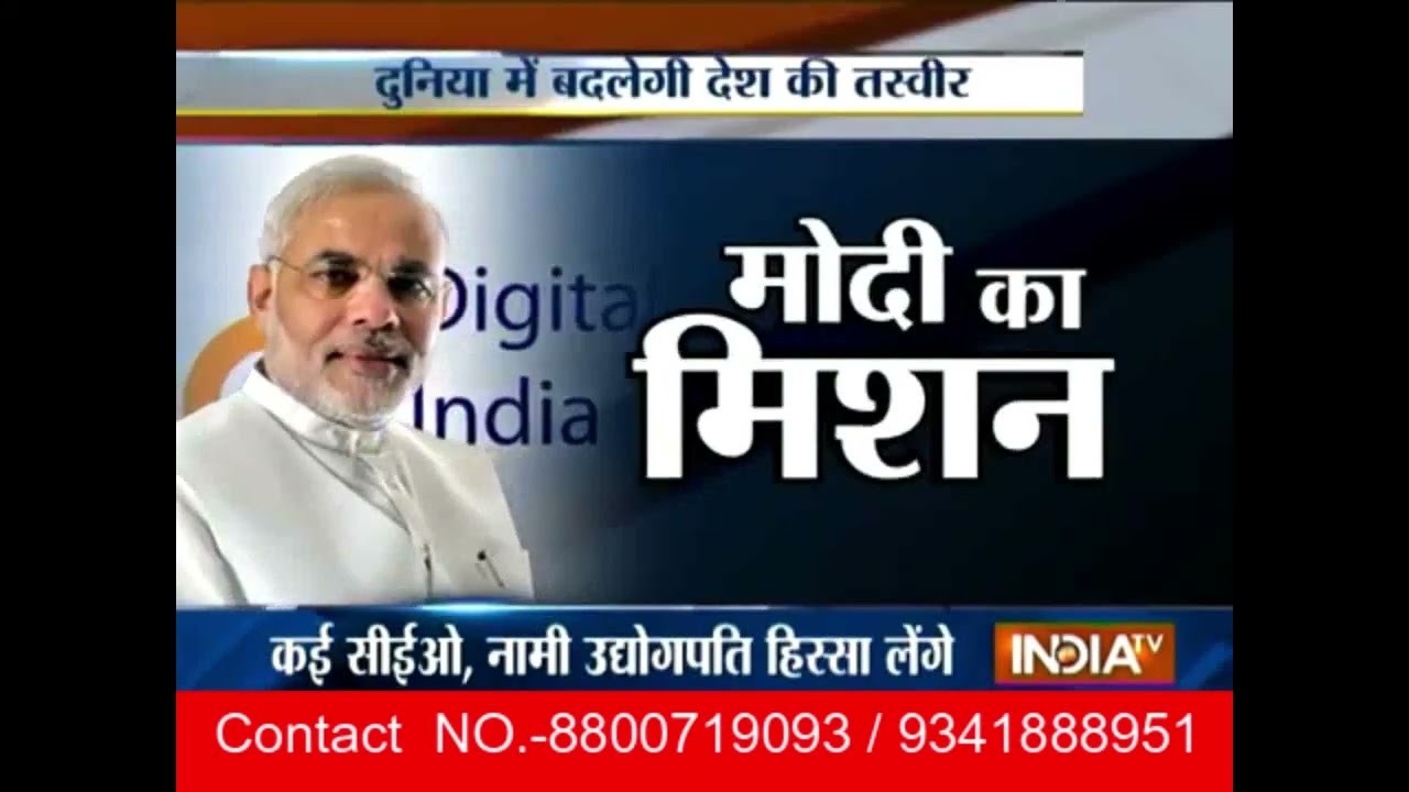 Digital india Lunches by modi ji news  | thevearn | CSC