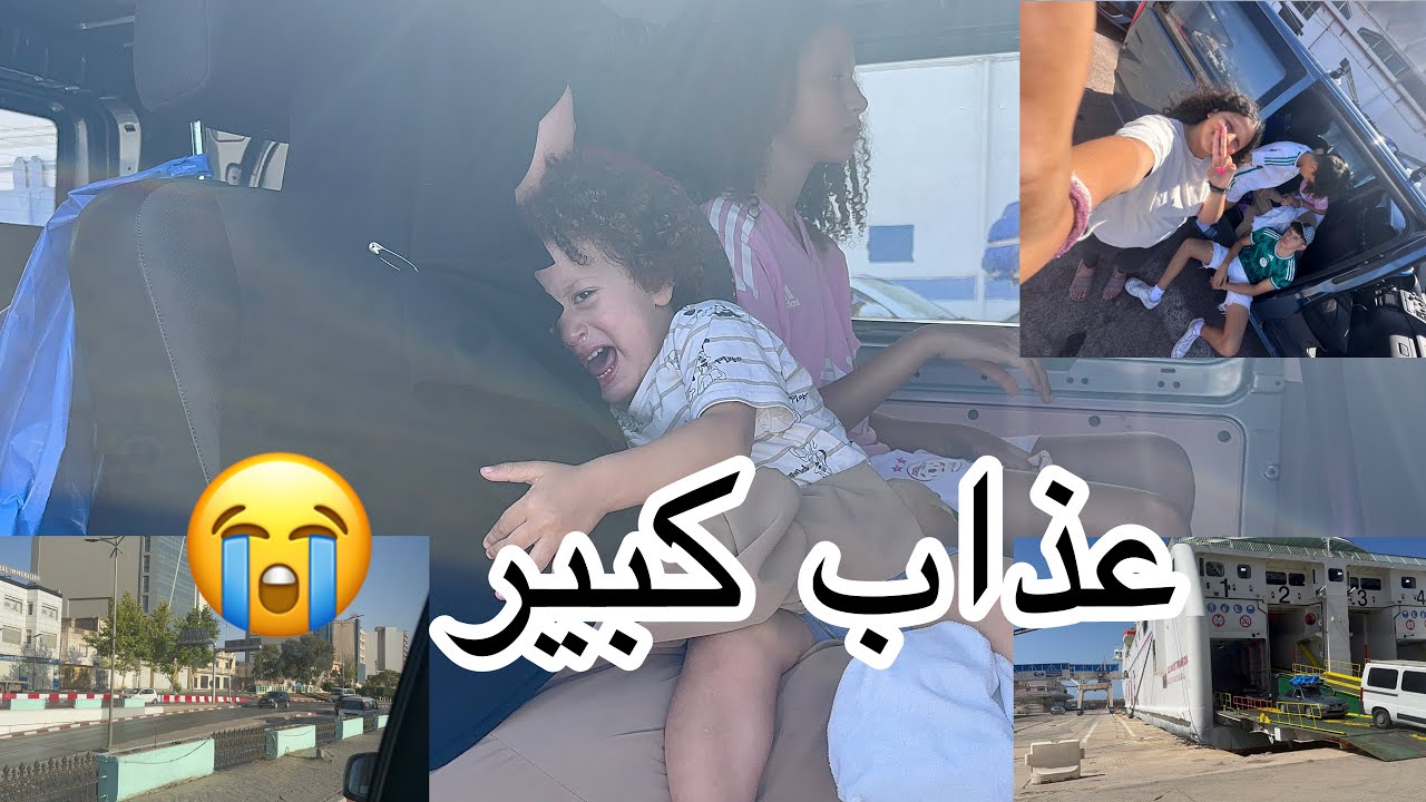 عودتي لارض الوطن😭😭😭😭بعد خمس سنوات😰كارثه صراتلنا في😱😱فيديو معمر 😳