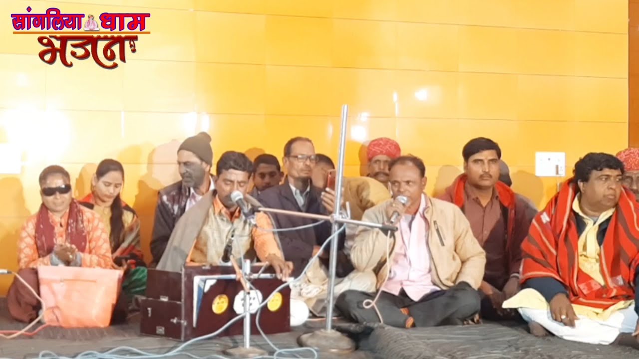 सांगलिया में जाग्या मस्त फकीर। sangliya me jagya masat fakir। स्वर - जगदीश जी सांगलिया