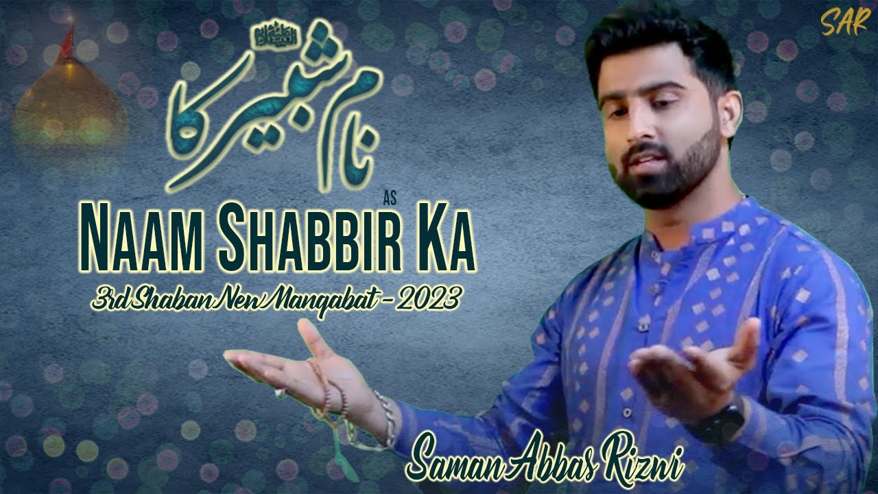 3 Shaban Manqabat 2023 |  NAAM SHABBIR as KA | Saman Abbas Rizwi New Manqabat 2023 | Manqabat shaban