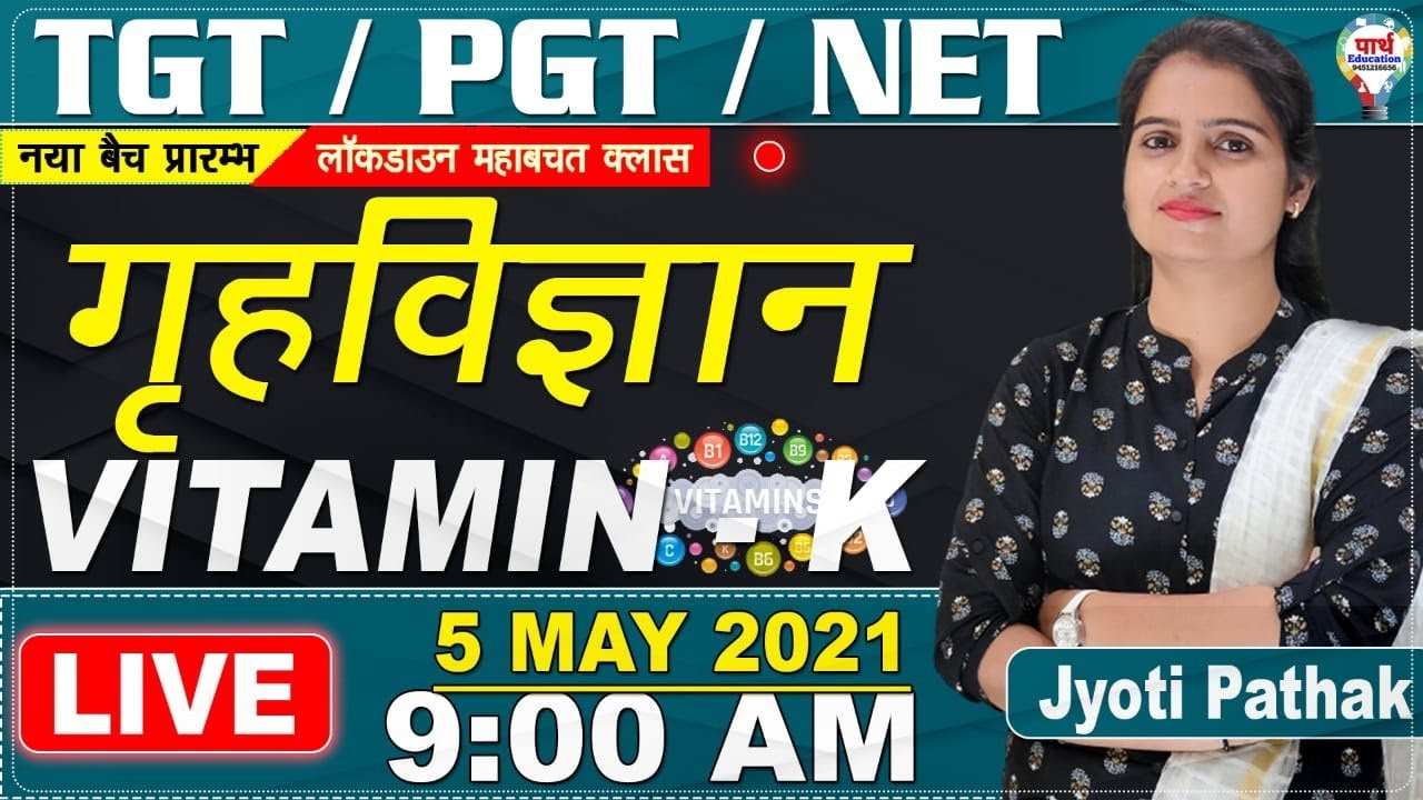 TGT/PGT/UGC NET ||HOME SCIENCE |  VITAMIN K | CLASS-28 || by JYOTI MA'AM