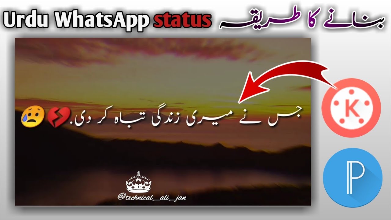 How to make Urdu Poetry Lyrics Whatsapp and Tiktok Status | Urdu poetry status banany ka Tarika....