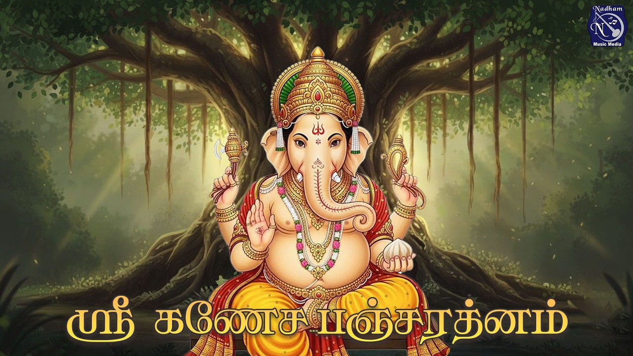 கணபதி அருளால் தடைகள் எல்லாம் தகரும்! 🕉️ | பக்தி நாதம் அர்ப்பணம் 🕉️🙏 | S.Rajeswari