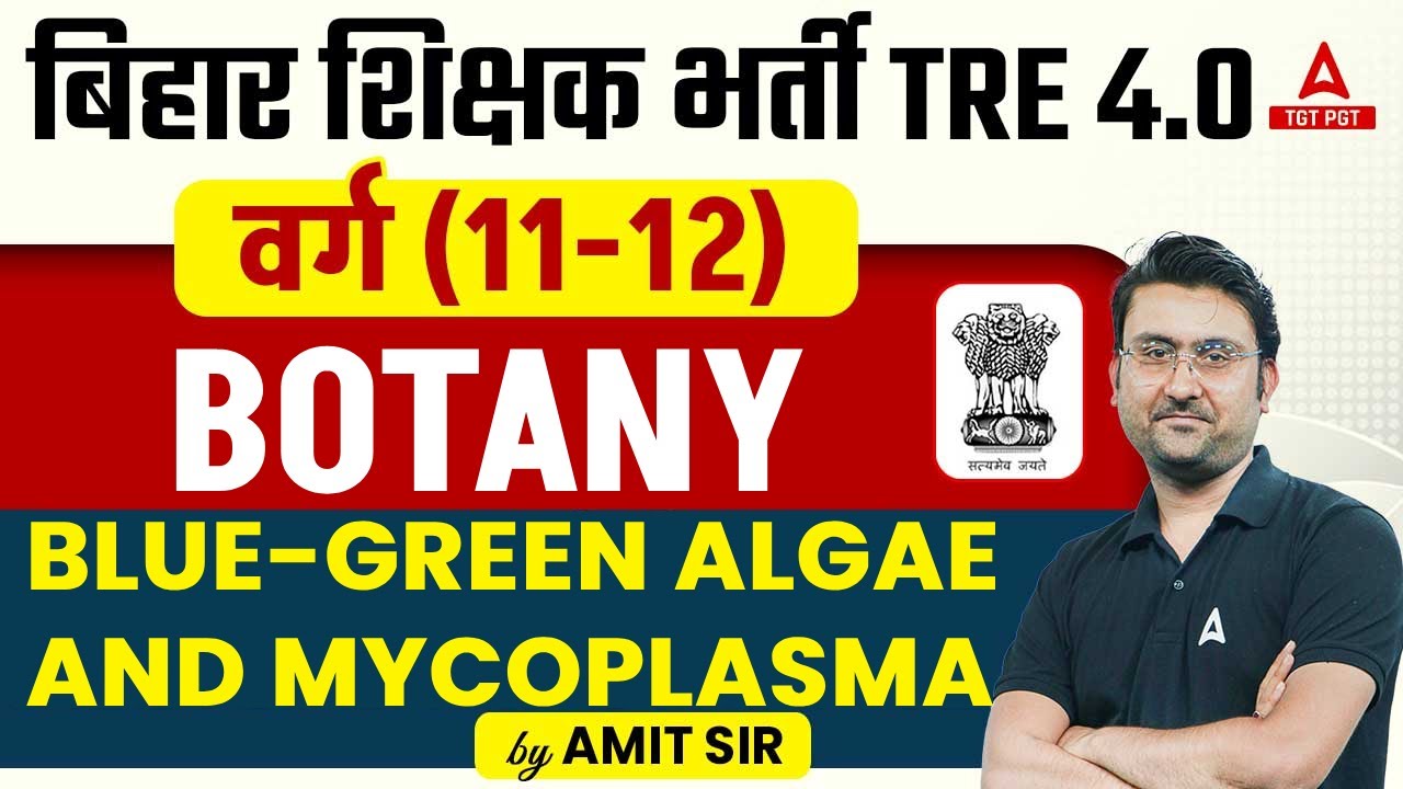 BPSC PGT Botany Classes 2024 | Blue-Green Algae and Mycoplasma By Amit Sir