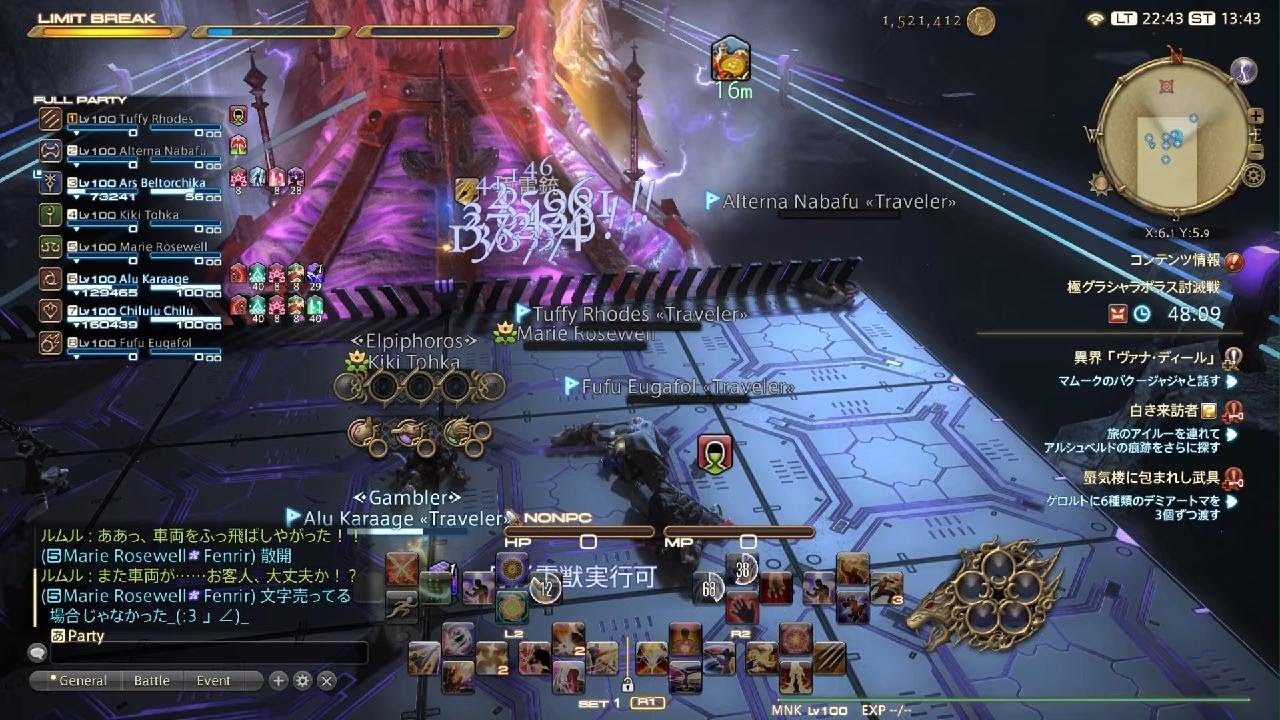 ファイナルファンタジーXIV_20260220230710