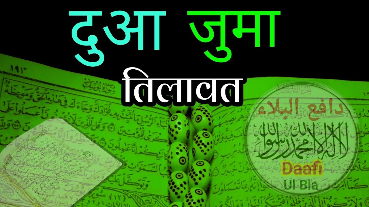 Jumma Tilawat for Barkat Rahmat | जुम्मा की बेहतरीन तिलावत जुम्मा मुबारक 13February 2026