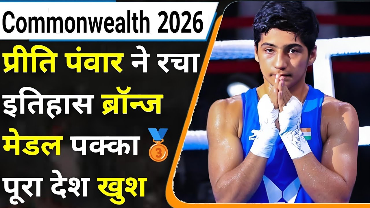 commonwealth games 2026 live | cwg 2026 live | common wealth game 2026 live | commonwealth game live