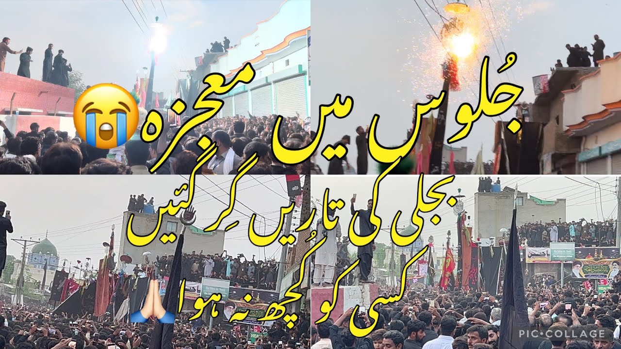 7 Muharram 2022 Milni Juloos Alipur|electricity spark🥹|mojza
