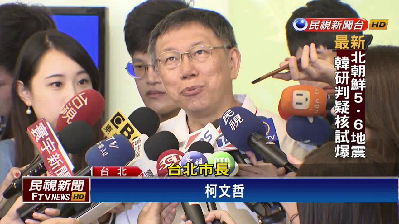 世大運太成功 柯文哲聲勢大漲被拱選總統－民視新聞