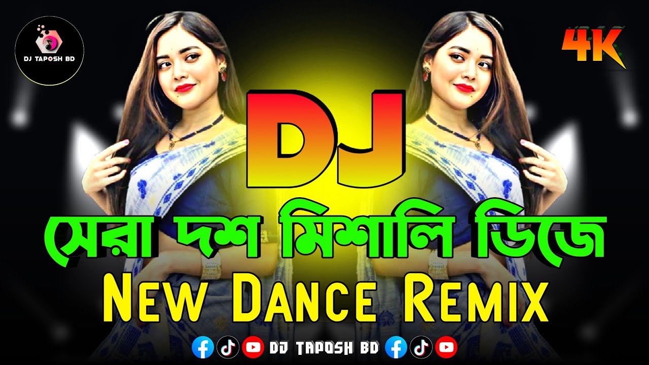 Top 10 Mix Viral Dj (RemiX) | TikTok | Viral Dj Song | Bangla New Dj Remix | Dj Gan 2025 | DJ Taposh