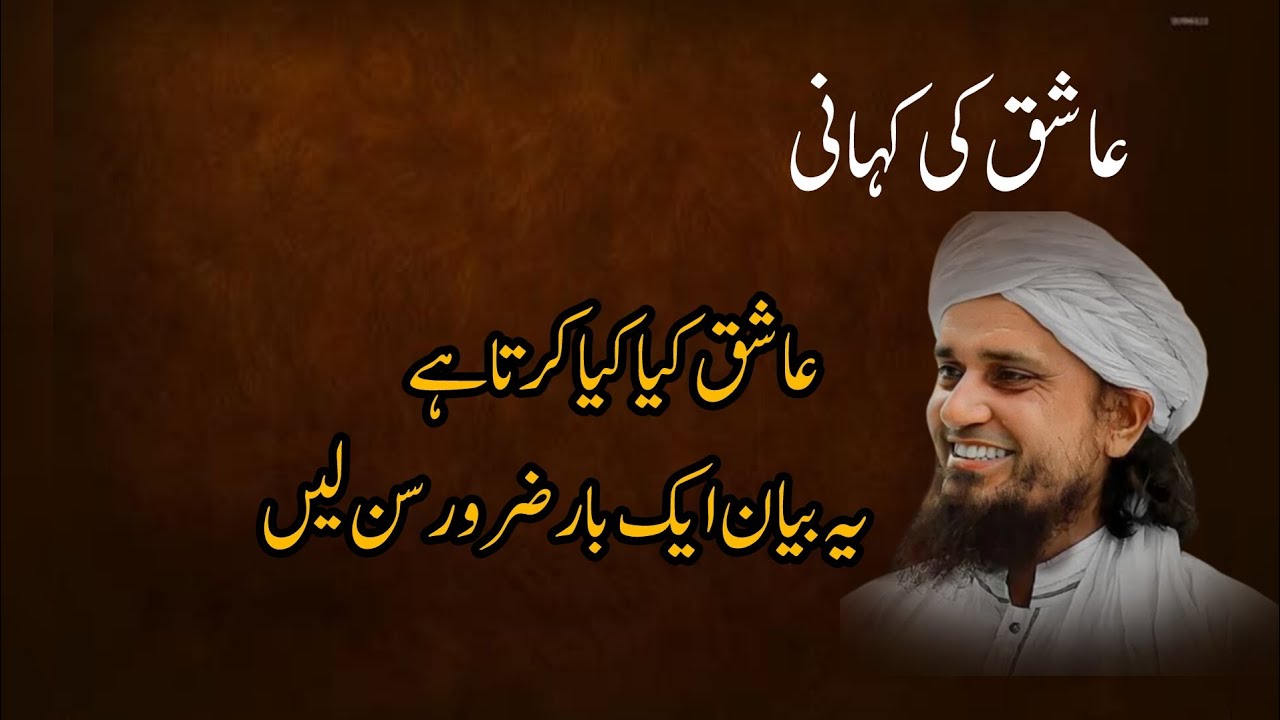 Aashiqui ki kahani mufti Tariq Masood