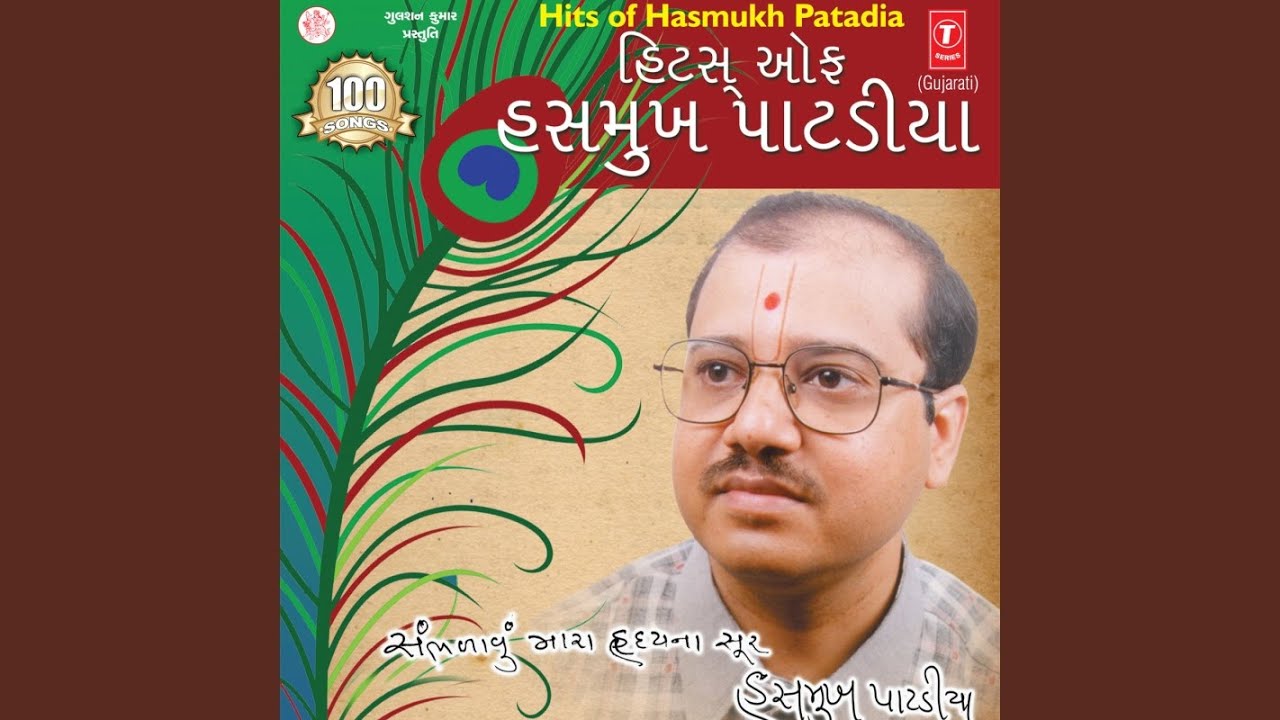 Sukhdayak Re Swami Sahajanand