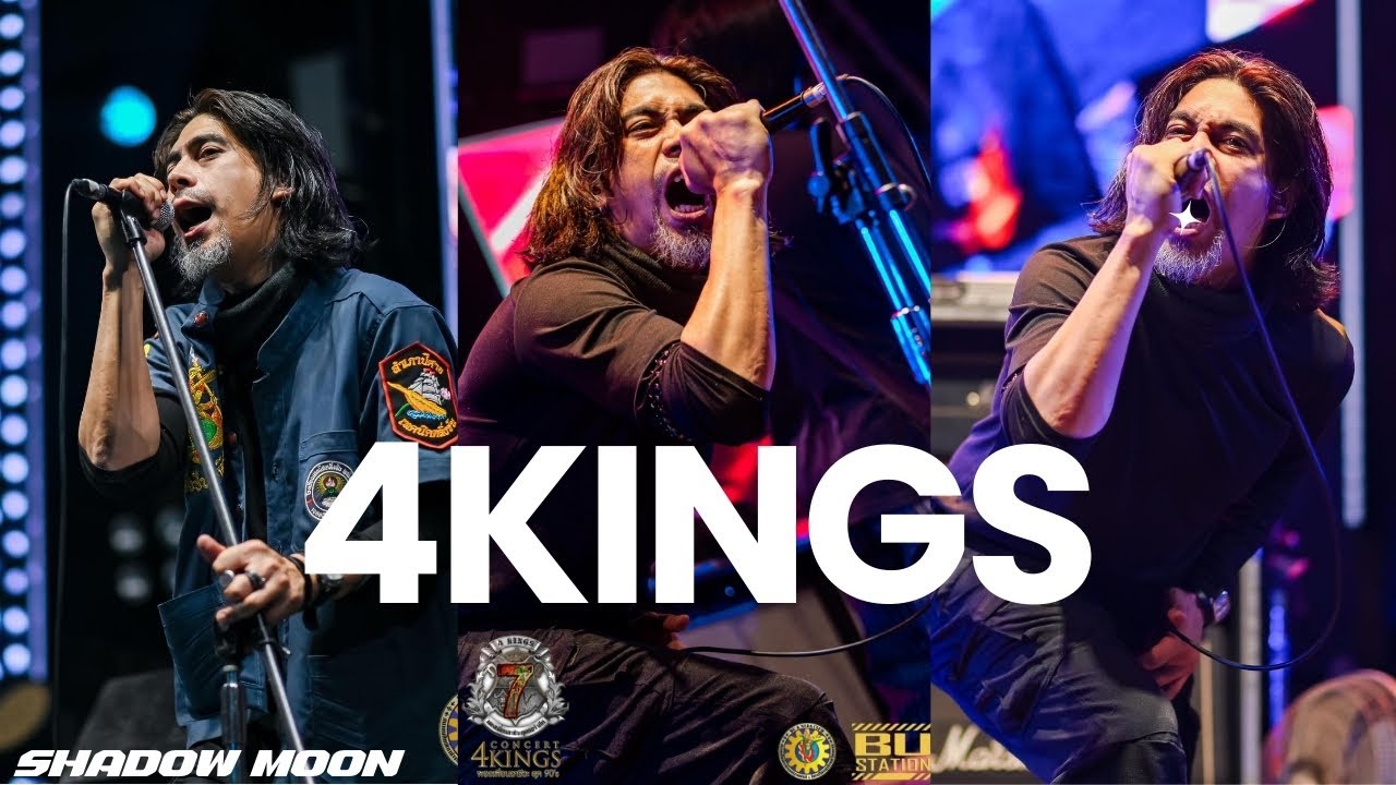 คอนเสิร์ต 4KINGS ครั้งที่7