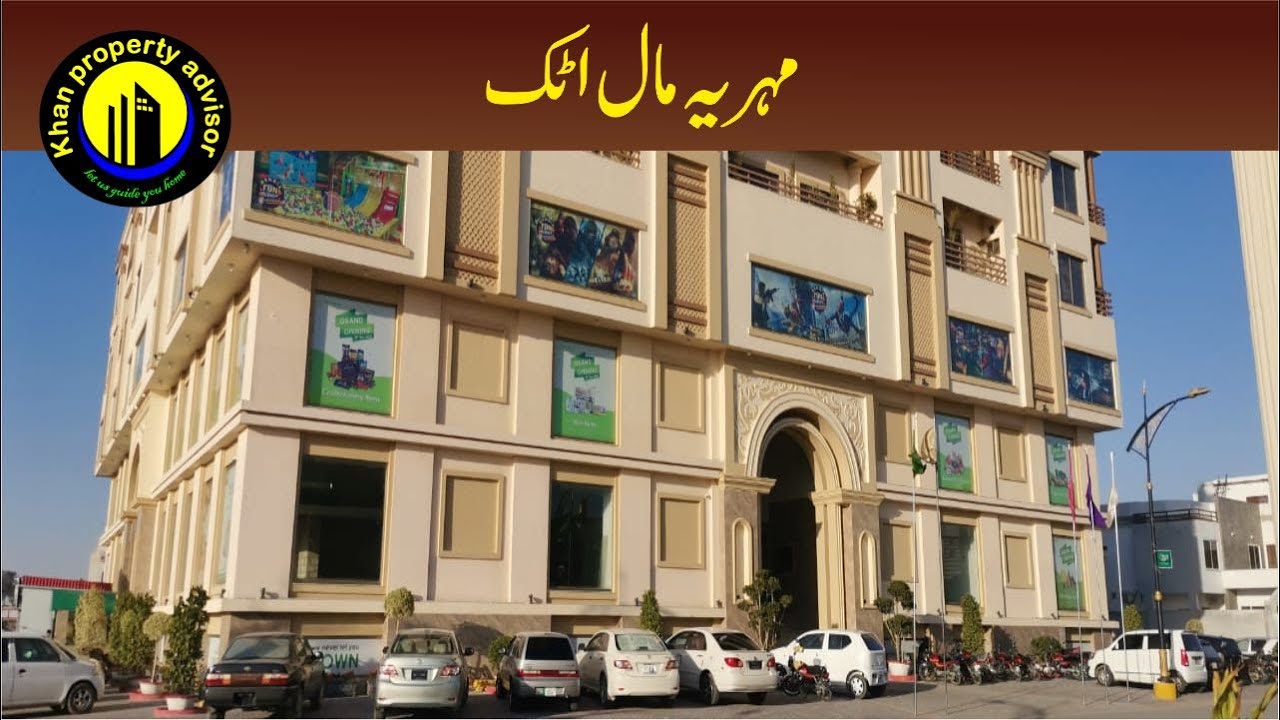 Mehria shopping Mall | Mehria Town Attock | first biggest mall in Attock | Frontplot.com
