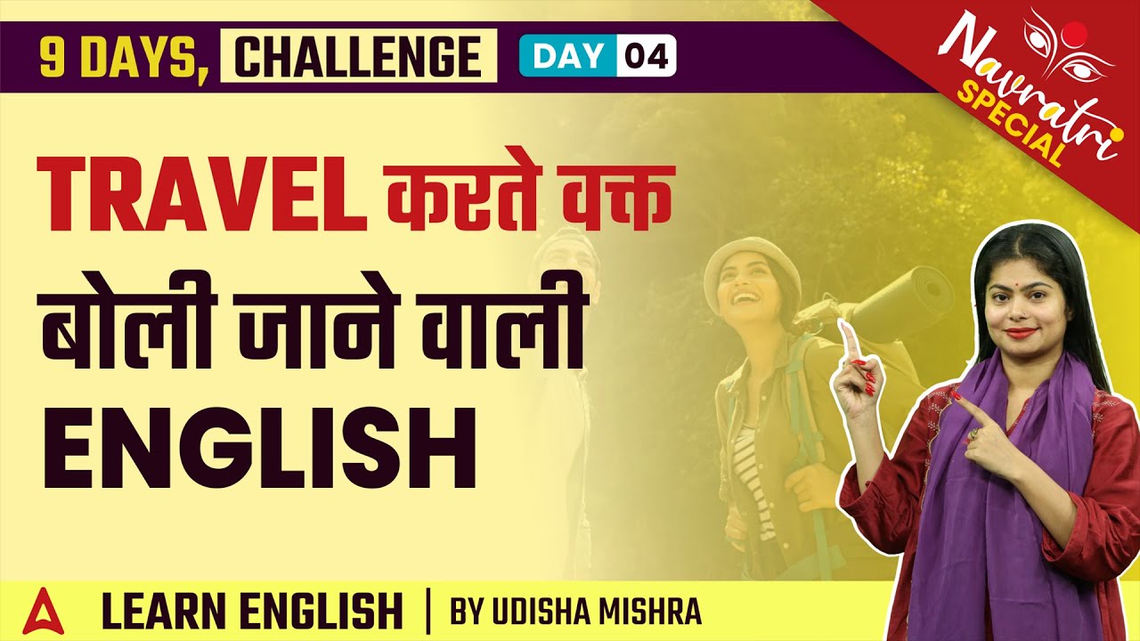 TRAVEL करते वक्त बोली जाने वाली ENGLISH | Daily use English | English By Udisha Mishra | Day 4