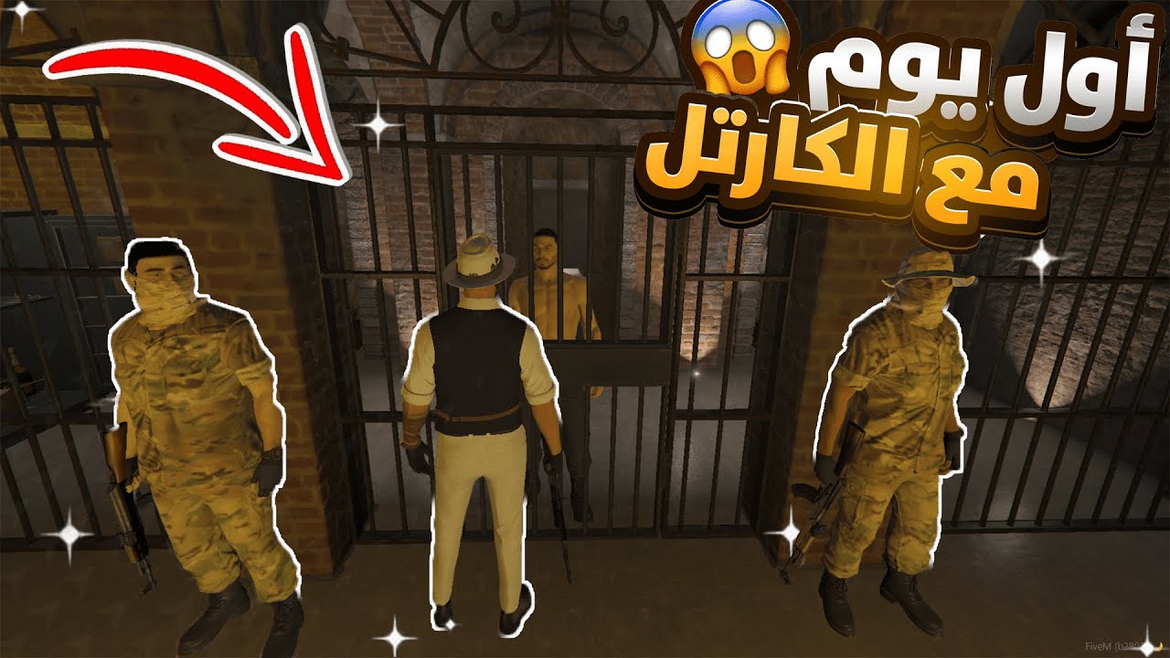 أول يوم مع الكارتل 😱 | GTA5 RP DZ قراند الحياة الواقعية