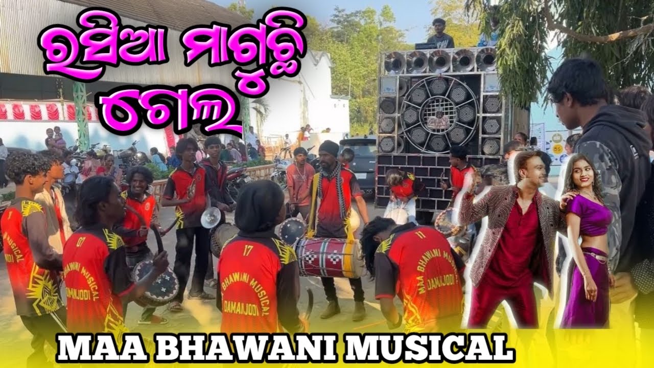 || RASIA MAGUCHHI GELA🔥MAA BHAWANI MUSICAL,DAMANJODI KORAPUT📍||