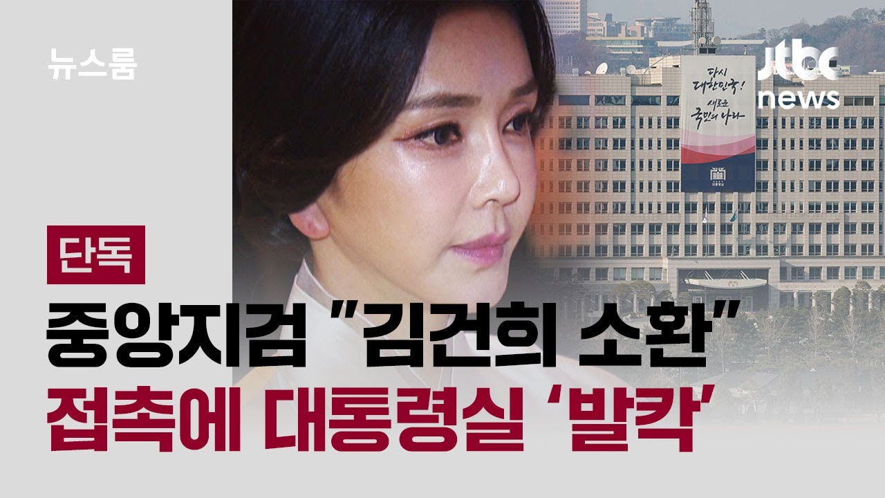 [단독] 중앙지검 